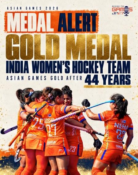 Medal alert: India women's hockey team win gold