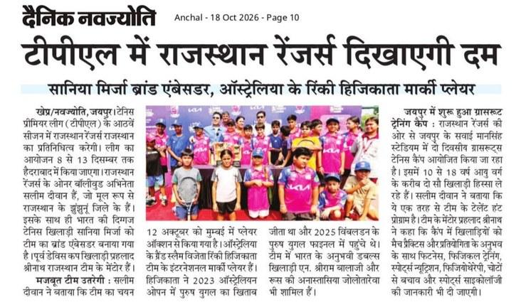 Dainik Navajyoti: Rajasthan Rangers at the TPL