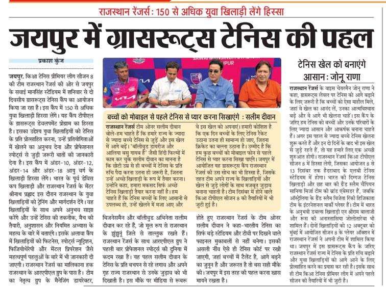 Jaipur grassroots tennis initiative, newspaper coverage